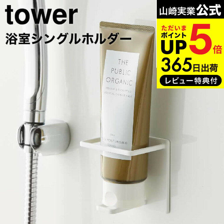 YAMAZAKI tower タワー マグネットペーパーホルダー ペーパータオル ケース ボックスティッシュ ホルダー 磁石 マグネット 壁面収納 キッチン収納 キッチン雑貨 シンプル おしゃれ 北欧 ホワイト5439 ブラック5440