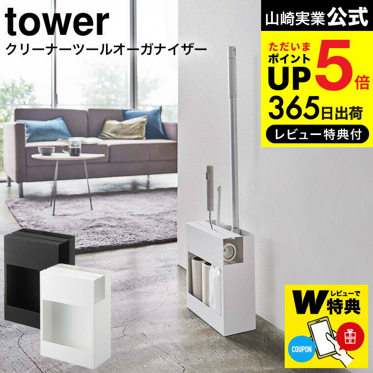 テーブル下カーペットクリーナーホルダー タワー 山崎実業 tower コロコロクリーナー コロコロ ケース ボックス おしゃれ 収納 カーペット クリーナー カーペットクリーナー 隠す 浮かす 浮かせる 粘着クリーナー ホワイト ブラック 白 黒