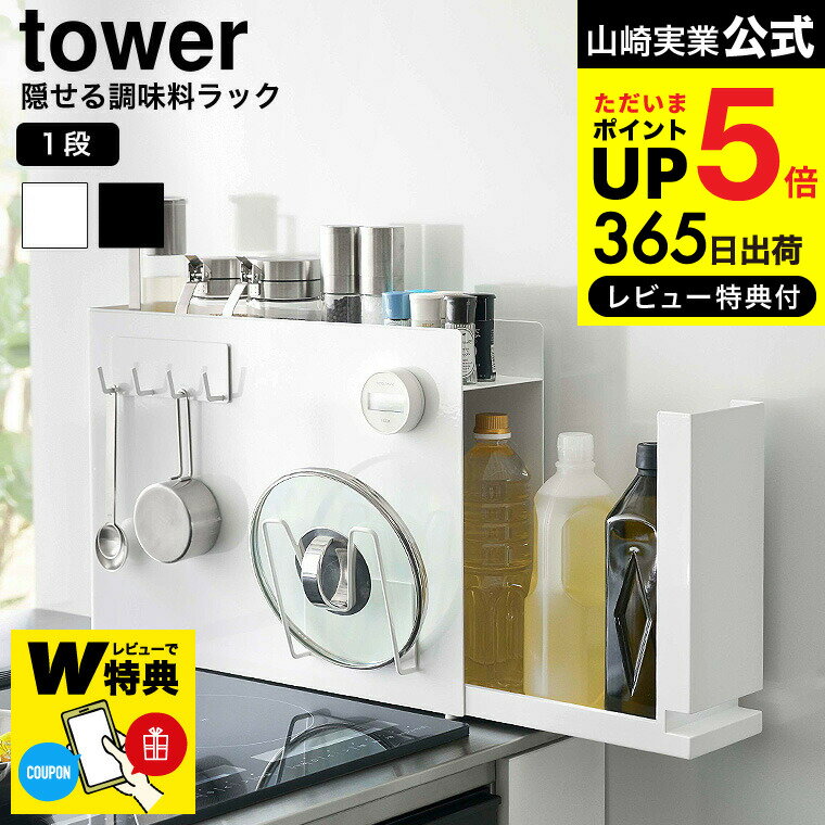 長皿収納ラック 2段 タワー tower 食器棚 収納 キッチン収納 ディッシュラック 焼き物皿 グラタン皿 カレー皿 長い皿 ディッシュストレージ シンプル 整理 白 黒 ホワイト ブラック タワーシリーズ 5641 5642 山崎実業 yamazaki ヤマジツ