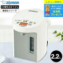 【レビュー特典】送料無料 象印 VE電気まほうびん 2.2L 優湯生 マイコン沸とう CV-GV22 / 電気ポット 湯沸かしポット 電気ケトル 98℃ 90℃...