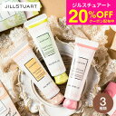 数量限定 ジルスチュアート JILLSTUART ハンドクリーム / ラテフレーバー ブランド コスメ 引き出物 出産内祝い 結婚内祝い 内祝い 出産祝い ママ...