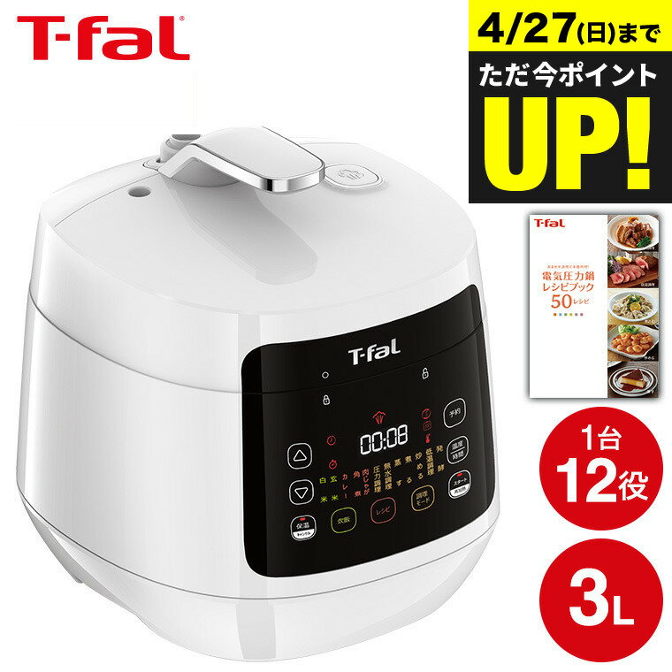 楽天市場】ティファール t-fal ラクラ・クッカー コンパクト電気 楽天市場】ティファール t-fal ラクラ・クッカー コンパクト電気