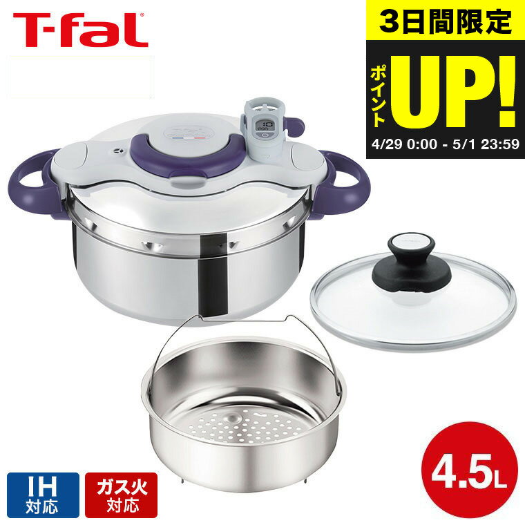 楽天市場】ティファール 圧力鍋 クリプソ クレール4Lの通販 楽天市場】ティファール 圧力鍋 クリプソ クレール4Lの通販