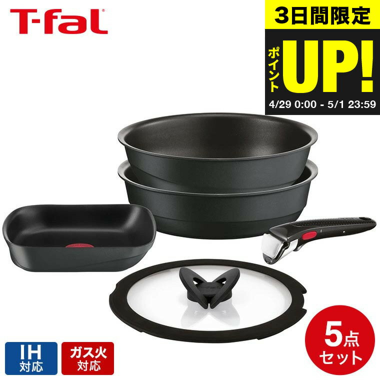 楽天市場】ティファール インジニオ ネオ セット5の通販 楽天市場】ティファール インジニオ ネオ セット5の通販