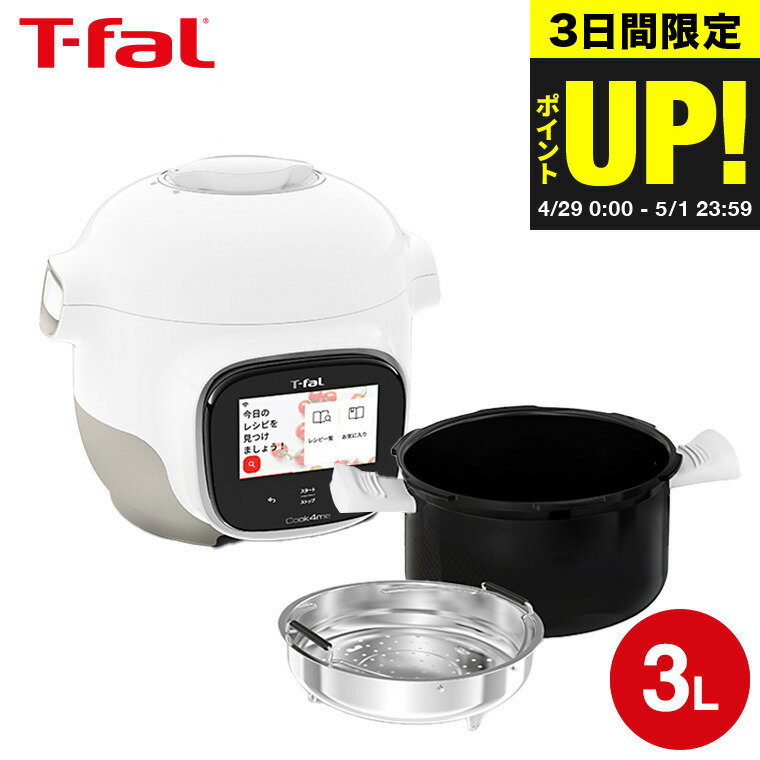楽天市場】t fal cook 4 meの通販 楽天市場】t fal cook 4 meの通販