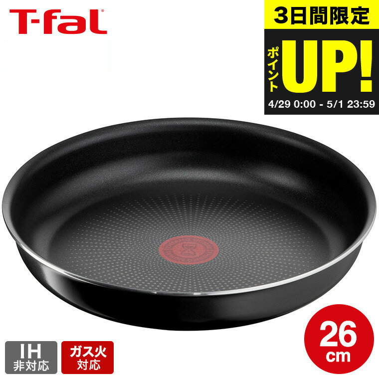 楽天市場】ティファール フライパン 26cm ガス火専用の通販 楽天市場】ティファール フライパン 26cm ガス火専用の通販