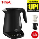 (土・日発送可)送料無料 ティファール T-fal 電気ケトル ジャスティンロックコントロール 1.2L KO823AJP KO823NJP / 電気ポット 保温 温度調節 転倒お湯漏れロック機能 湯沸かし器 t-fal T-FAL tfal Tfal キッチン家電 調理家電 JGS 最強配送
