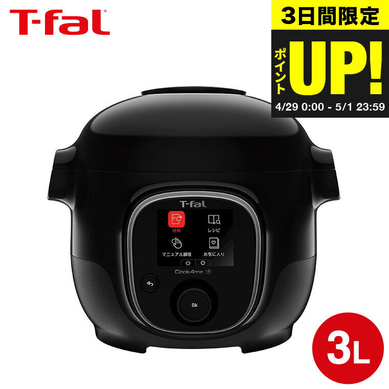 楽天市場】t fal cook 4 meの通販 楽天市場】t fal cook 4 meの通販