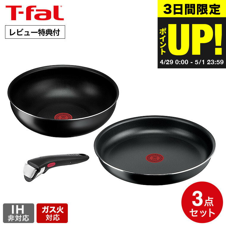 楽天市場】ティファール ウォックパン 28cm セット(鍋 楽天市場】ティファール ウォックパン 28cm セット(鍋