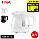 (土・日発送可)送料無料 ティファール T-fal 電気ケトル kettle アプレシア エージー・プラス ロック 0.8L / KO4301JP KO4308...