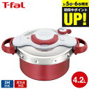 ＼5/5は抽選で100％Pバック／【あす楽14時まで対応 】（送料無料）ティファール T-fal 圧力鍋 クリプソ ミニット デュオ ルージュ 4.2L（IH・ガス火対応） / P4704231 t-fal T-FAL tfal Tfal