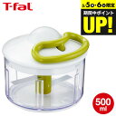 (土・日発送可)ティファール T-fal ハンディチョッパー・ネオ 500mL K13704 みじん切り器 フードプロセッサー 手動 t-fal T-FAL t...