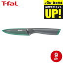 (土・日発送可)ティファール T-fal 包丁 フレッシュキッチン ペアリングナイフ 9cm K13406 t-fal T-FAL tfal Tfal JGS ...