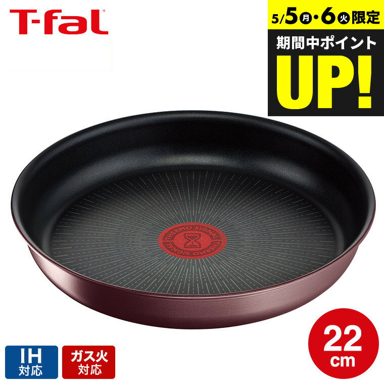 エントリーでさらにP10倍！【あす楽14時まで対応 】（キャンペーン対象）ティファール T-fal インジニオ・ネオ IHマロンブラウン・アンリミテッド フライパン 22cm 単品 L38503 IH・ガス火対応 送料無料 t-fal T-FAL tfal Tfal JGSのサムネイル