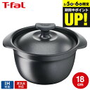 (土・日発送可)送料無料 ティファール T-fal キャストライン アロマ プロ ライスポット 18cm E25195 IH・ガス火対応 / 炊飯鍋 ごはん鍋 ...