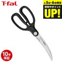(土・日発送可)ティファール T-fal アイスフォース カーブシザーズ K18107 / キッチンバサミ t-fal T-FAL tfal Tfal JGS ...