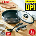 (土・日発送可)送料無料 ティファール T-fal インジニオ・ネオ フレーズグレー ベーシック セット5 L16190 ガス火専用 IH不可 / 鍋 フライパ...