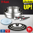 送料無料 ティファール T-fal インジニオ・ネオ IH ステンレス ブリエ・アンリミテッド セット10 L97093 / 10点セット IH対応 ガス火対応...