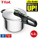 (土・日発送可)送料無料 ティファール T-fal 圧力鍋 セキュア トレンディ 6.2L P2580704 / IH対応 ガス火対応 片手鍋 片手圧力鍋 レシ...