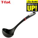 【あす楽14時まで対応 】ティファール T-fal キッチン