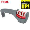 (土・日発送可)ティファール T-fal キッチンツール インジニオ シャープナー K25805 / 包丁研ぎ器 3段階 包丁研ぎ コンパクト 調理器具 台所用...