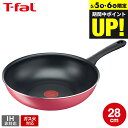 【あす楽14時まで対応 】ティファール T-fal クランベリーレッド ウォックパン 28cm B55919 ガス火専用・IH不可 / 深型フライパン 万能鍋 中華鍋 調理 お知らせマーク こびりつきにくさ 長持ち 軽量 チタン・コーティング t-fal Tfal 取っ手つきフライパン 1