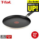 (土・日発送可)送料無料 ティファール T-fal ボナペティ フレンチパン 27cm B68811 / IH不可 ガス火専用 クレープパン 取っ手付きフライパ...