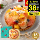送料無料 銀座千疋屋 銀座タルト フルーツ PGS-144 5号 ホールケーキ メーカー直送 のし包装紙メッセージカード不可 冷凍便 / 千疋屋 フルーツタルト...