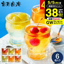 \楽天1位★連続ギフト大賞/送料無料 スイーツ 涼の雫 ゼリー詰め合わせ 6個(包装済) 京寿楽庵 おしゃれ スイーツ フルーツゼリー ギフト ガラス瓶 結婚内...