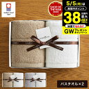 タオル 今治タオル メイユール バスタオル2枚セット(meilleur オリジナル) 写真入り メッセージカード無料 名入れ おしゃれ かわいい 出産祝い ママ...