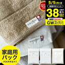 タオル 今治タオル メイユール バスタオル(ご自宅用)(meilleur オリジナル)【※当商品はご自宅用パッケージのため化粧箱はございません。のし、包装はでき...