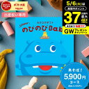 出産祝い カタログギフト のびのびBaby あそぼ!コース (のしは外のし)/ 女の子 男の子 カタログ のびのびベイビー 赤ちゃん ベビー かわいい 出産 出...
