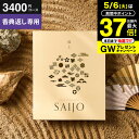 送料無料 カタログギフト 香典返し専用 最上(さいじょう) 挨拶状無料 熨斗無料 暁紅(ぎょうこう) 2500円(税抜き3400円コース) 香典返し お返し 四...