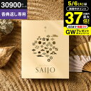 送料無料 カタログギフト 香典返し専用 最上(さいじょう) 挨拶状無料 熨斗無料 星空(ほしぞら) 30000円(税抜き30900円コース) 香典返し お返し ...