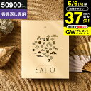 送料無料 カタログギフト 香典返し専用 最上(さいじょう) 挨拶状無料 熨斗無料 晴夜(せいや) 50000円(税抜き50900円コース) 香典返し お返し 四...