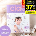 送料無料 写真入り メッセージカード無料 出産内祝い カタログギフトリンベル チャオ(Ciao)おもい(5900円)コース / 出産内祝い専用 選べるギフト 雑...