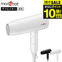 送料無料 モッズヘア ドライヤー アドバンススマート ダブルイオンヘアードライヤー MHD-1246 / 速乾 地肌ケア 大風量 風量調節 温度調節 冷風 折り...