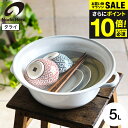全品ポイントUP中!送料無料 野田琺瑯 小たらい32cm TA-32 / ホワイト タライ 取っ手付き 日用品 手洗い 洗濯 つけ置き洗い 洗い桶 洗面器 洗面...