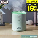 Toffy トフィー 超音波式 加湿器 HF13 送料無料 / ふわふわリング加湿器 卓上 コンパクト 450mL ミスト クラゲミスト タイマー LEDライト...