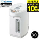 送料無料 象印 VE電気まほうびん 3.0L 優湯生 マイコン沸とう CV-WB30 / 3L 電気ポット 湯沸かしポット 電気ケトル 98℃ 90℃ 80℃ ...