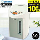 送料無料 象印 VE電気まほうびん 3.0L 優湯生 マイコン沸とう CV-GV30 / 3L 電気ポット 湯沸かしポット 電気ケトル 98℃ 90℃ 80℃ ...