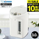 送料無料 象印 VE電気まほうびん 3.0L 優湯生 マイコン沸とう CV-TE30 / 3L 電気ポット 湯沸かしポット 電気ケトル 98℃ 90℃ 80℃ ...