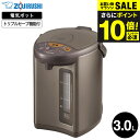 送料無料 象印 電動ポット 3.0L マイコン沸とう CD-WU30 / 3L 電気ポット 湯沸かしポット 電気ケトル 90℃ 80℃ 70℃ ミルク作り カフ...