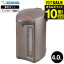送料無料 象印 電動ポット 4.0L マイコン沸とう CD-WU40 / 大容量 4L 電気ポット 湯沸かしポット 電気ケトル 90℃ 80℃ 70℃ カフェドリップ スピード沸とう 省エネ オフィス 業務用 ZOJIRUSHI キッチン家電 調理家電 JGS(2)
