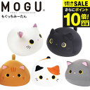 全品ポイントUP中!送料無料 MOGU モグ もぐっちみーたん / クッション ビーズクッション ミニ アニマルクッションお昼寝 キッズピロー ぬいぐるみ 大き...