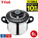 (土・日発送可)送料無料 ティファール T-fal エクスペリエンス+ 圧力鍋 6L IH対応 ガス火対応 / P4220746 t-fal T-FAL tfa...