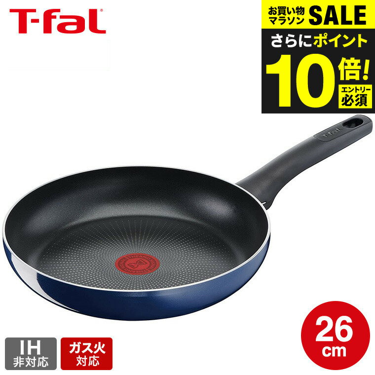 ＼エントリーだけでポイント10倍／ティファール T-fal ロイヤルブルー・インテンス フライパン 26cm ガス火専用・IH 不可 D52105 送料無料 t-fal T-FAL tfal Tfal （あす楽） 母の日 プレゼントのサムネイル