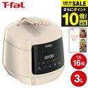 (土・日発送可)送料無料 ティファール T-fal ラクラ・クッカープラス コンパクト 電気圧力鍋 3.0L アイボリー CY353AJP / ラクラクッカー ...