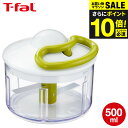 (土・日発送可)ティファール T-fal ハンディチョッパー・ネオ 500mL K13704 みじん切り器 フードプロセッサー 手動 t-fal T-FAL t...