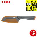 (土・日発送可)ティファール T-fal 包丁 フレッシュキッチン サントク ナイフ 12cm K13401 t-fal T-FAL tfal Tfal JGS...
